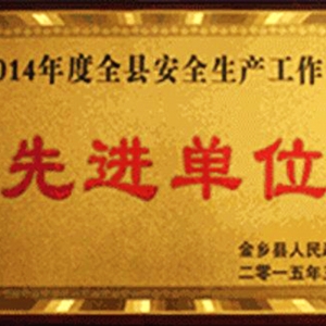 資質(zhì)榮譽(yù)